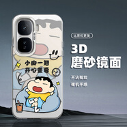 藝彩家 iqooneo10Pro+手機殼neo9spro潮牌彩銀Neo8磨砂男neo7se全包防摔2025超火哈哈小新YH1保護套 月光銀-翹腳小新TH iqooneo9