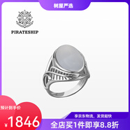 海盜船（pirateship）2025新款PIRATESHIP/銀飾925銀白玉髓戒指商場同款銀戒指女飾品個 戒指8號