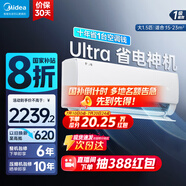 美的（Midea）酷省電pro 空調(diào)掛機(jī) 大1.5匹新一級(jí)能效全直流變頻節(jié)能省電低噪音防直吹 以舊換新 國(guó)家補(bǔ)貼20%8折 1.5匹 一級(jí)能效 酷省電ultra