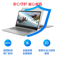 聯(lián)想筆記本電腦延保服務 聯(lián)想小新 拯救者 YOGA延保服務延長原廠延保一年二年三年 注冊成功后可查 更多機型及上門、硬盤不回收、意外保，聯(lián)系在線客服 延長保修1年（不含上門）