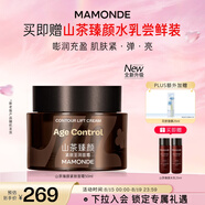 夢妝山茶臻顏緊致至潤面霜50ml彈潤抗皺保濕霜化妝品護(hù)膚品七夕禮物