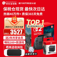 任天堂（Nintendo）【國內(nèi)保稅倉】Switch2/1代 OLED/續(xù)航加強(qiáng)日版/港版便攜家用ns體感游戲機(jī)掌機(jī) 【日版平替】港版主機(jī)+日版原裝充電器