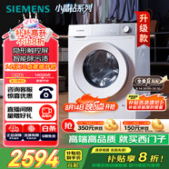 西門子（SIEMENS）【免費(fèi)升高配】小晶鉆智凈版 10公斤滾筒洗衣機(jī)全自動(dòng)家用 隱形觸控智能除漬 WG52H1U00W 國(guó)家補(bǔ)貼