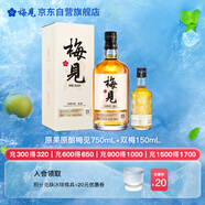 青梅酒 12度 原果原釀梅見750ml+雙梅150ml 微醺果酒送禮