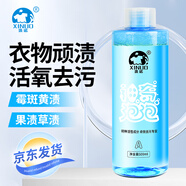 洗諾（XINUO）神奇泡泡去霉斑衣服清洗劑500ml頑固污漬祛霉點污漬漂白去污