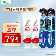 ZACT漬脫專研倍護(hù)牙膏清新蘆薈薄荷120*2+3D牙刷*2去漬抑菌