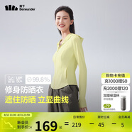 蕉下（beneunder）防曬衣女涼感修身AL11924短款辣妹防曬服女外套輕鵝黃M