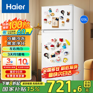 海爾冰箱小型雙開(kāi)門(mén)小冰箱家用家電超薄節(jié)能冰柜黑金凈味保鮮宿舍租房二門(mén)智能電冰箱 123升雙門(mén)節(jié)能省電行業(yè)爆款冰箱