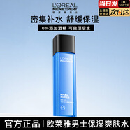 歐萊雅（L'OREAL）男士爽膚水保濕水凝露清爽不油膩保濕滋潤(rùn)護(hù)膚品春夏季 【水能保濕】爽膚水 130ml