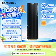 三星（SAMSUNG）新品9100 PRO固態(tài)硬盤(pán)PCIe5.0 x 4協(xié)議 4T容量順序讀速至高可達14800MB/s 隨機讀速至高2200K IOPS 9100 PRO 4T 散熱片版