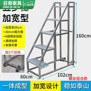 諦怡加寬踏步臺階梯工業(yè)梯子扶手梯家用梯登高梯工程梯戶外二三步梯 五階梯(160厘米)帶后輪/加寬踏板