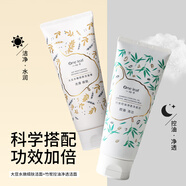 一葉子（one leaf）洗面奶男女補(bǔ)水保濕控油深透清潔青少年學(xué)生套裝潔面乳護(hù)膚品正品 【早保濕晚清潔】大豆+竹炭潔面
