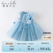 戴維貝拉（DAVE＆BELLA）童裝夏季女童網(wǎng)紗連衣裙寶寶公主裙洋氣裙子女