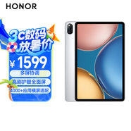 榮耀平板V7 8+128GB 鈦空銀 WIFI版 高刷護眼全面屏 多屏協(xié)同 商務(wù)辦公影音娛樂游戲網(wǎng)課平板電腦
