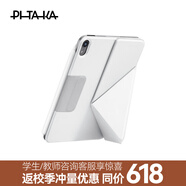 PITAKA適用蘋果iPadmini7保護(hù)殼iPadPro2025-18款保護(hù)套iPad11/10支架殼Air7/6磁吸雙面夾帶筆槽平板皮套 白色【返校季沖量價】 iPad Air7 2025 13寸