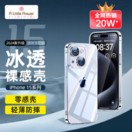 ALittleFlower適用蘋(píng)果15手機(jī)殼iphone15保護(hù)套超薄防摔軟殼透明鏡頭全包男女款簡(jiǎn)約