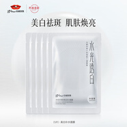 京潤(rùn)珍珠（gNPearl）美白補(bǔ)水面膜5片裝 煙酰胺提亮淡化痘印面膜貼