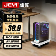 佳翼（JEYI）電腦主機(jī)移動(dòng)托架 臺(tái)式主機(jī)箱架主機(jī)托盤機(jī)箱架 白色四個(gè)輪子帶鎖扣
