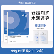 ddg程十安的店 面膜B5補(bǔ)水保濕舒緩泛紅維穩(wěn)敏感肌修護(hù)貼片面膜女 2盒-到手22片