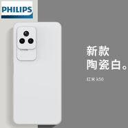 飛利浦（PHILIPS）紅米K50手機殼液態(tài)硅膠K50Pro軟殼全包新款男女max防摔 新款陶瓷白 紅米K50 【電競版】 直邊親膚 全包防摔