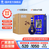 扳倒井白酒禮盒裝 純糧釀造 禮品酒 配3個禮品袋 送禮 42度 500mL 6瓶 新A6 整箱裝