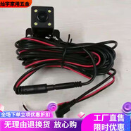 凌度行車記錄儀后視鏡鏡頭四芯五孔高清夜視防水倒車影像后攝像頭 HS720B