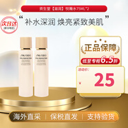 資生堂（Shiseido）悅薇珀翡水乳套裝緊致亮膚面部抵御初老抗皺母親節(jié)禮物生日禮物 悅薇爽膚水（滋潤(rùn)型） 75ml*2