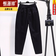 恒源祥2024新款純棉蘿卜哈倫褲女寬松休閑九分褲春夏闊腿長(zhǎng)褲高腰褲 黑色 3XL 建議146-160斤