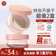 散粉持久定妝粉控油不易脫妝 白玫瑰2盒裝+卸妝巾單片*3