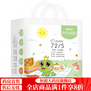 青蛙王子紙尿褲親柔瞬吸透氣干爽嬰兒男女寶寶拉拉學(xué)步尿不濕 親柔瞬吸紙尿褲S碼72片