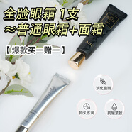 AHC【買(mǎi)1送1】AHC愛(ài)和純小黑管眼霜+茶汐抗皺眼霜抗皺淡斑組合加贈 黑金眼霜+10片水膜力面膜