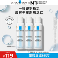 理膚泉舒緩干癢泛紅噴霧150ml*3支套裝 補水保濕舒緩修護調(diào)理肌膚爽膚水