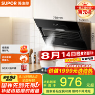 蘇泊爾（SUPOR）抽吸排油煙機燃氣灶家用17風(fēng)量側吸式老式廚房脫排簡(jiǎn)易操作 煙灶套裝DJ07+DB19S液化氣[套裝商品]