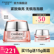 自然堂彈嫩緊致抗皺套裝 補水保濕淡紋護膚品水乳面霜精華禮物送女友 彈嫩眼霜