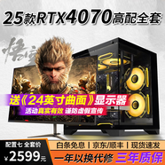 64G內(nèi)存英特爾i9升二十/RTX4060游戲吃雞黑神話辦公設(shè)計全套主機(jī)DIY組裝電腦二手臺式機(jī) 七：24款RTX3070 64G內(nèi)存/512G 全套99新