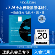 理膚泉 水楊酸黑膜清痘面膜單片 【京東試用】嘗鮮體驗(yàn)裝