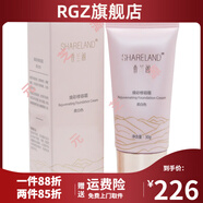 國(guó)珍【官方】國(guó)珍護(hù)膚化妝品清潔滋潤(rùn)保濕滋養(yǎng)肌膚 國(guó)珍香蘭閣煥彩修容霜柔白色30g