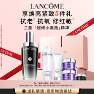 蘭蔻全新超修小黑瓶精華115ml抗老維穩(wěn)護(hù)膚品套裝七夕禮物送女友