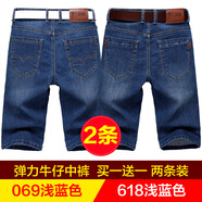 獅子聰牛仔短褲男五分彈力休閑寬松中褲 069淺藍(lán)+618淺藍(lán) 36