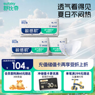 舒比奇透氣薄嬰兒紙尿片XL138片(12-17kg)尿不濕無(wú)腰貼