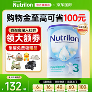 荷蘭牛欄（Nutrilon）諾優(yōu)能嬰幼兒配方牛奶粉12345段HMO+益生元DHA全階段奶粉原裝進(jìn)口 3段1罐【10個(gè)月以上】
