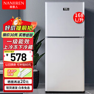 南極人Nanjiren小冰箱迷你小型家用 兩用冷藏冷凍宿舍寢室雙門(mén)辦公室出租房用電冰箱一級能效節能省電 168L【冷藏冷凍 一級能效】銀色