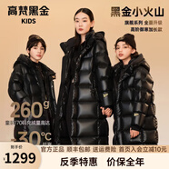 高梵黑金兒童羽絨服男女童裝加長款鵝絨服官方加厚戶外極寒親子裝外套 黑色（亮面-輕柔蓬松) 150