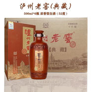 瀘州老窖（LUZHOULAOJIAO）精品頭曲 D9 紫砂大曲 紫砂陶裝 典藏版濃香型52度 【喜宴專享】 52度 500mL 6瓶 紫砂陶裝 典藏