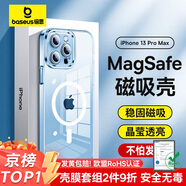 倍思 適用蘋果13promax手機(jī)殼磁吸 iphone13promax保護(hù)套 magsafe磁吸充電殼超薄防摔透明男女款