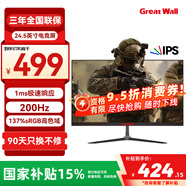 長城24.5英寸200Hz電競顯示器FastIPS 200Hz HDR10 全高清 低藍(lán)光 電腦屏幕外接 2年上門