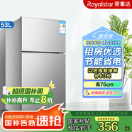 榮事達(dá)（Royalstar）【一級(jí)能效】 榮事達(dá)小冰箱家用小型辦公室租房宿舍節(jié)能省電迷你冰箱 53A136 銀色 一級(jí)能效(高76cm)