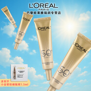 歐萊雅 L'OREAL新多重防護(hù)隔離露水感輕肌小銀管面部滋潤防曬乳軍訓(xùn)通用防曬霜 新款小金管15ml*4(贈(zèng)送1.5ml）