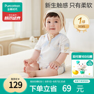 全棉時代純棉新生嬰兒連體衣服抗菌紗布滿月寶寶春夏 尋夢熱氣球 90碼