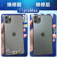 紅心蘋(píng)果適配蘋(píng)果13后蓋玻璃iphone8plusse2xsxr11pro12mini13pro1415promax鋼化后蓋免拆機(jī)一體冷雕后屏外 黑色 【原玻璃二年質(zhì)?！?iPhone 13 Pro 